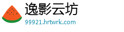 逸影云坊